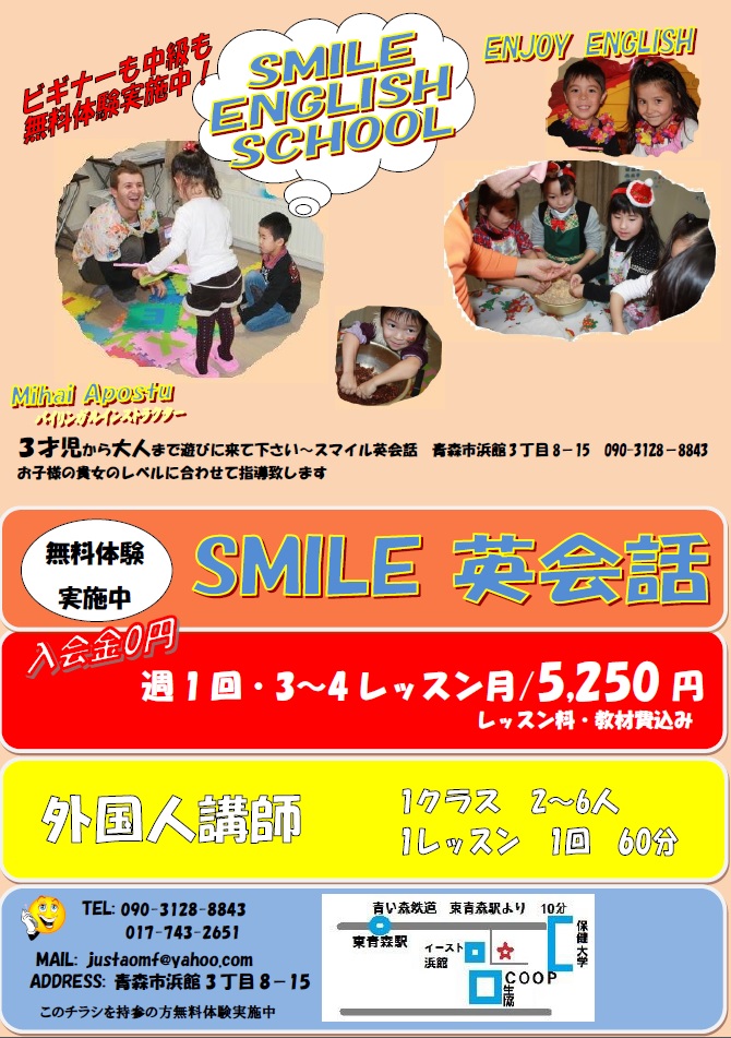 Smile English School Aomori
